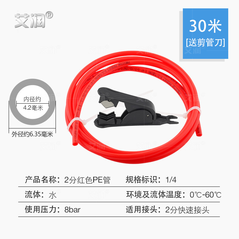 净水器管线2分PE管家用1/4净水管子软管纯水机直饮机水管红蓝双色,包装,五金配件包装,淘宝优惠券,粉丝福利购,淘宝优惠卷