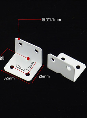 加厚白色漆90度直角l型角码固定家具连接件角铁隔板支撑架层板托