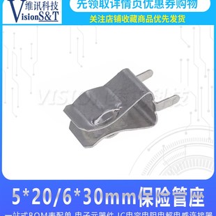 30mm保险o管座 铜 夹子 保险丝座 5.08mm脚距 一包2000个