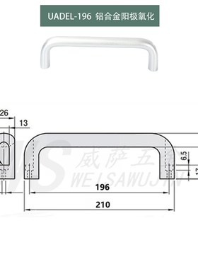 UADEL阳极氧化明装铝拉手加厚U拉手实芯铝合金拉手椭圆型把手XAG6