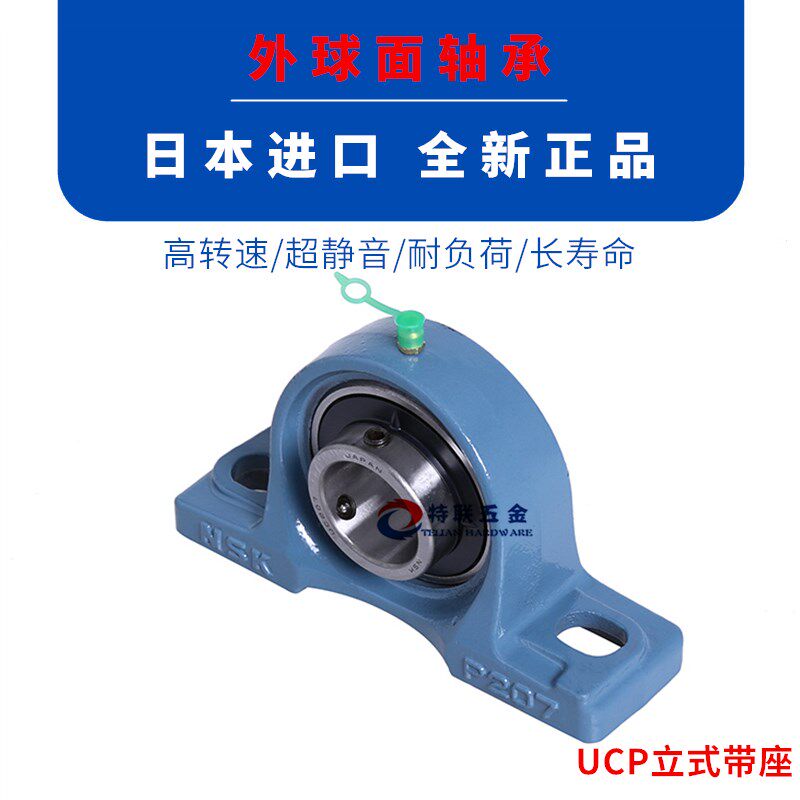进口NSK外球面带座轴承 UCP UKP305 306 307 308 309 310 311 312