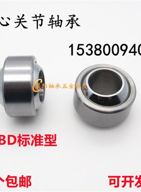 自润滑向心关节轴承标准型C-REBD-4-5-6-8-10-12-15-17-20-25-30