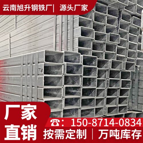 云南厂家热镀锌方管40x40*2.0矩型黑方管Q235B冷镀锌方管方钢型材