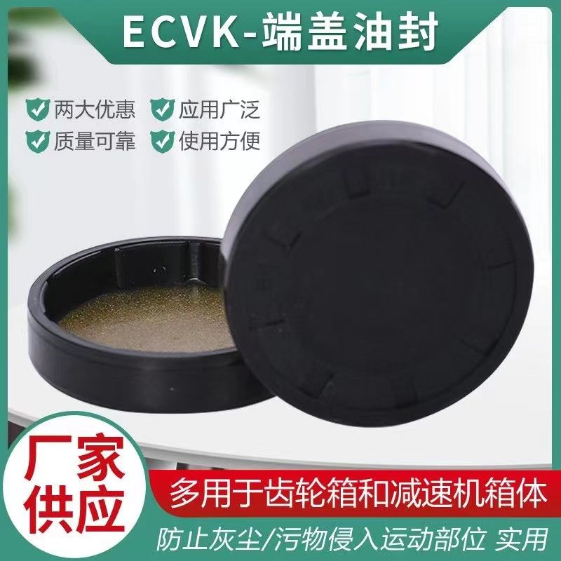 EC/VK闷盖堵盖 端盖油封100*110*120*125*130*140*150*10*12*14*