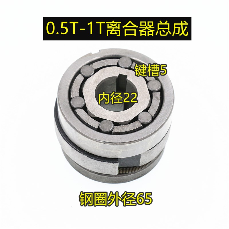 JB04 0e.5T/1T/2T电动冲床金龟岭申压力机离合器总成六角整套配件