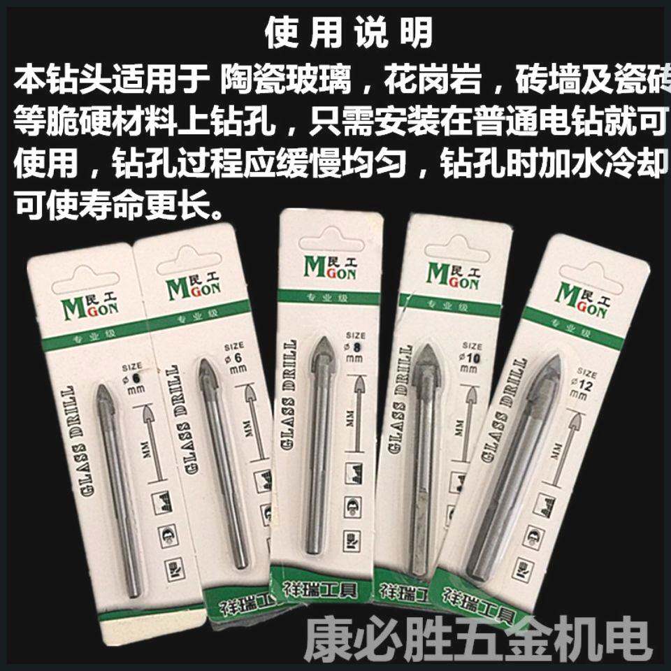 民工三角钻瓷砖玻璃钻p头 三角钻头 陶瓷钻打孔取孔钻孔器合金钻 - 实物图