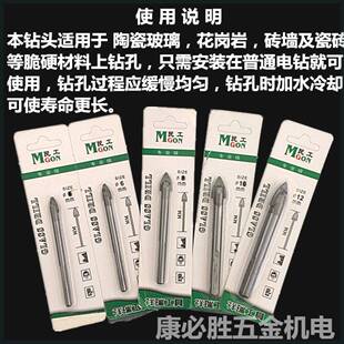 民工三角钻瓷砖玻璃钻p头 三角钻头 陶瓷钻打孔取孔钻孔器合金钻