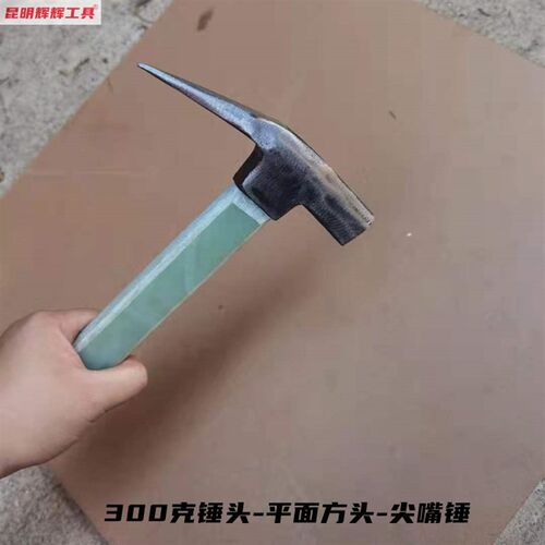 昆明辉辉五金铝模专用锤子尖头全套铝膜工具大全铝木钩子独角吕模
