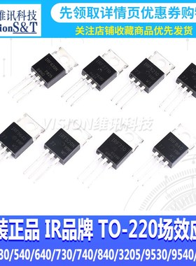 IRF540N/640N/740/840/53t0N/9540N/3205/9640/730/Z44/Z24N/9Z24