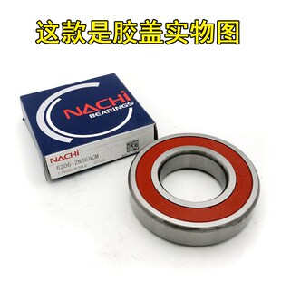 日本进口不二越NACHI轴承6200 6201 6202 6203 6204 6205 6206 ZE