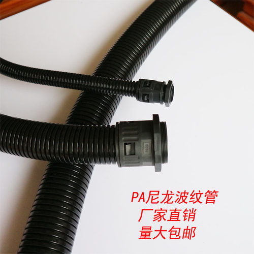 PA尼龙阻燃塑料波纹管黑色开口闭口穿线软管电线套管AD21.2 34.5
