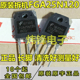H20R1203 FGA25N120 GBJ2510 H20PR5电磁炉IGBT功率管整流桥 1353