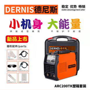 德尼斯电焊机ARC315V双电压220v 380v双电压宽电压便携式工业级焊