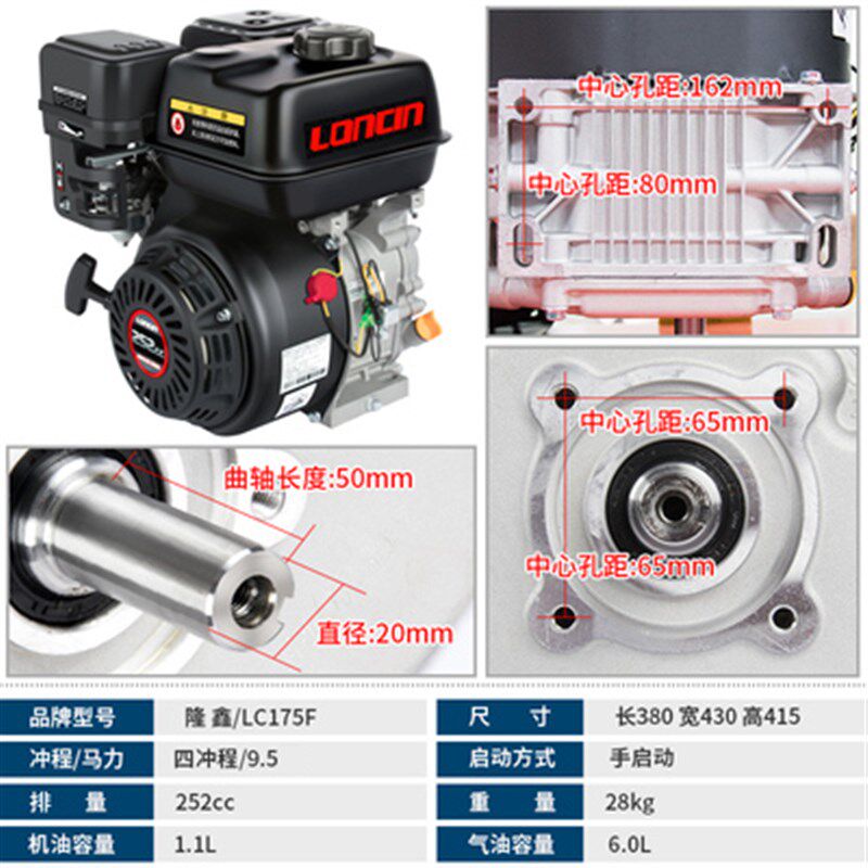 包邮隆鑫LC170F汽油发动机8正品212cc/8船挂机打药机动力