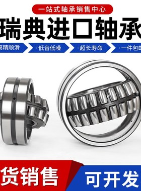 进口轴承22348 22352 22356 22360 22364 22368E EK CC CA W33