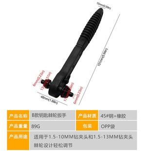 手电钻夹头钥匙棘轮扳手电钻三爪锁钥匙10/13/16mm手电钻夹头扳手