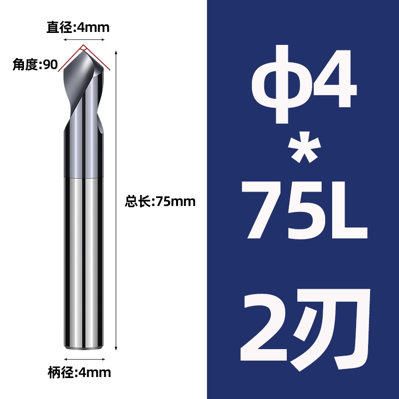 整体钨钢定心钻90度定点钻倒角刀硬质合金钢用两刃四刃定位开孔 - 实物图