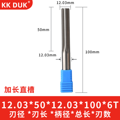 钨钢绞刀合金铰刀12.01 12.02 12.03 12.04 12.05 12.06 12.07