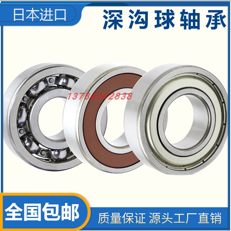 非标准轴承内径17毫米外径23/26/28/30/35/40/42/43/47/52/62mm