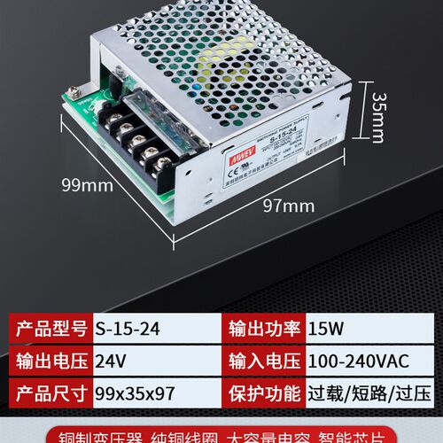 明伟220V转24V开关电源12V直流变压器S-50/120/350W监控5V大功率
