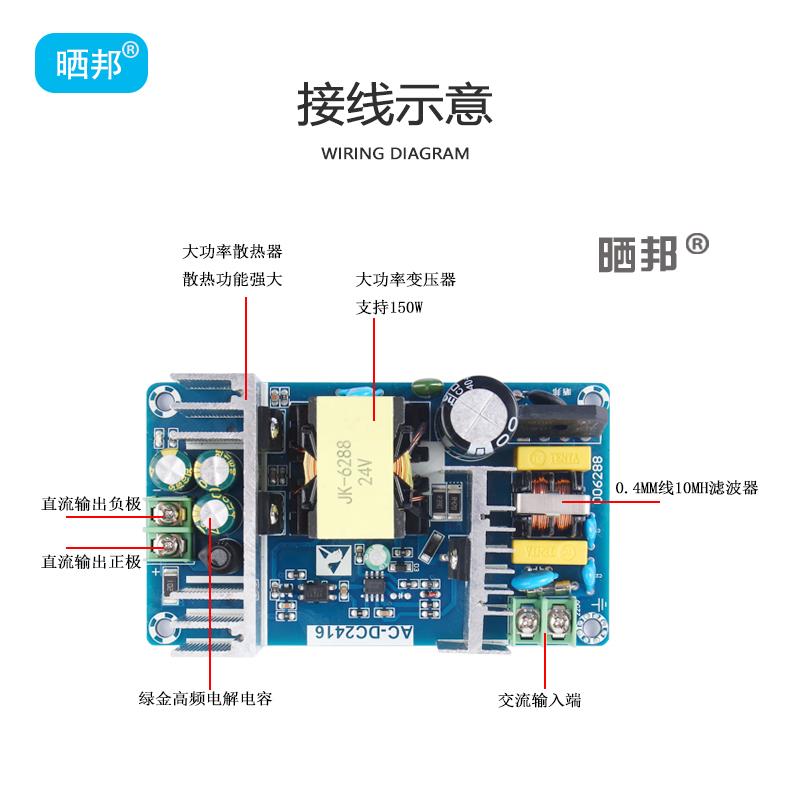 150W24V6A大功率开关电