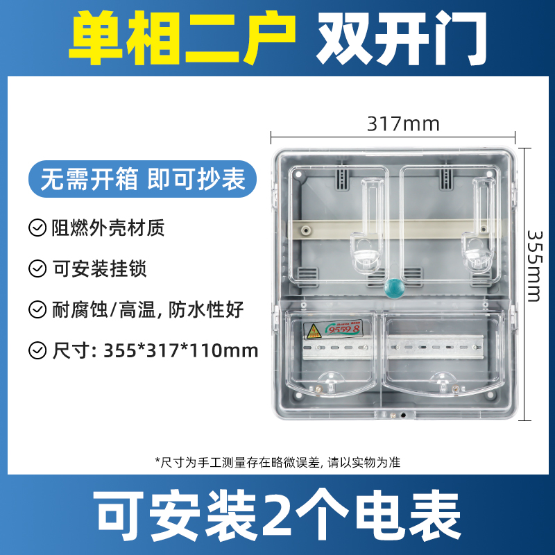 透明塑料电表箱室外防水单相三相出租房家用预付费电表盒1户2户
