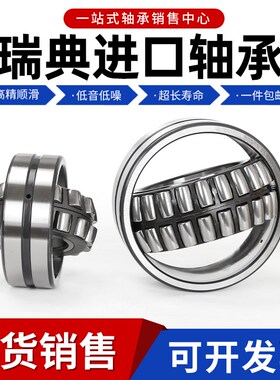 进口轴承22205 22206 22207 22208 22209 22210E EK CC CA W33