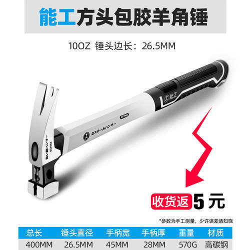 羊角锤榔头小铁锤钉锤木工工具特钢一体多功能纯钢不锈钢锤子大全