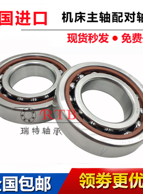 德国进口FAG滚珠丝杆轴承50TAC03AT85SUMPN5D P4 数控机床专用