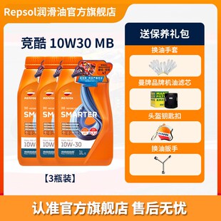 REPSOL睿烁 80W 威爽踏板绵羊摩托车齿轮油 120ml 欧洲进口