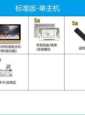 浪歌U8/U9智能家居背景音乐主机系统套装K歌音响喇叭功放控制器