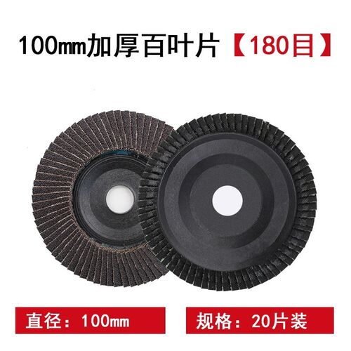 百叶片角磨机抛光片工业百叶w轮磨光机木头木工打磨片不锈钢砂轮