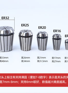 ER20筒夹雕刻机主轴弹性er25 11 16夹具螺母高精度EZR32夹头