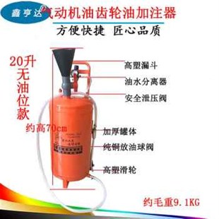 新款 厂促20L气动机油齿轮油加注器变速箱油波箱油加注机静音