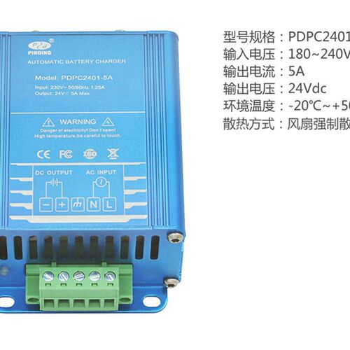 PDPC2401-5A品鼎充电器PDPC101-5A柴油发电机组蓄电池浮充PINDING