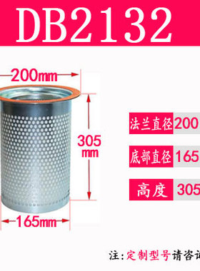 螺杆式空压机油气分离器滤芯 db2074 db2186db2132 油分芯过滤器