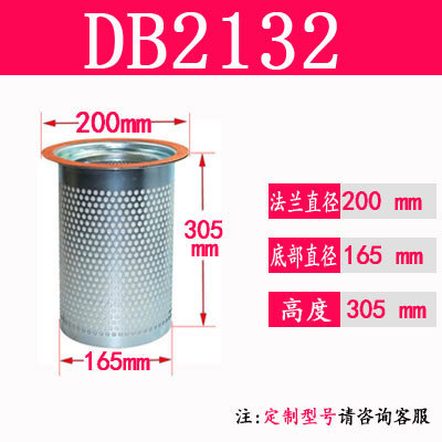 螺杆式空压机油气分离器滤芯 db2074 db2186db2132 油分芯过滤器