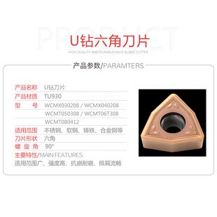U钻刀片WCMX030208/WCMX040208/WCMT050308/WCMT06T308/080412