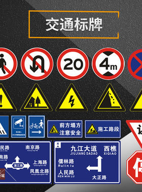 道路警示安全交通标志牌国省道高速公路限速牌圆形铝板反光限高牌