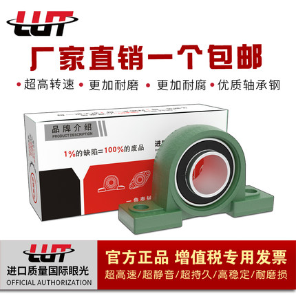 外球面带座轴承UCP201 P202 P203 P204 P205 P206 P207 P208 P209