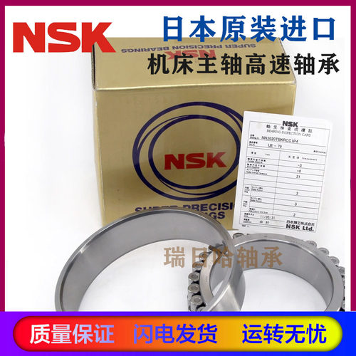 日本NSK精密机床轴承NN3005/3006/3007/3008/3009/K/KR/P5/P4/W33