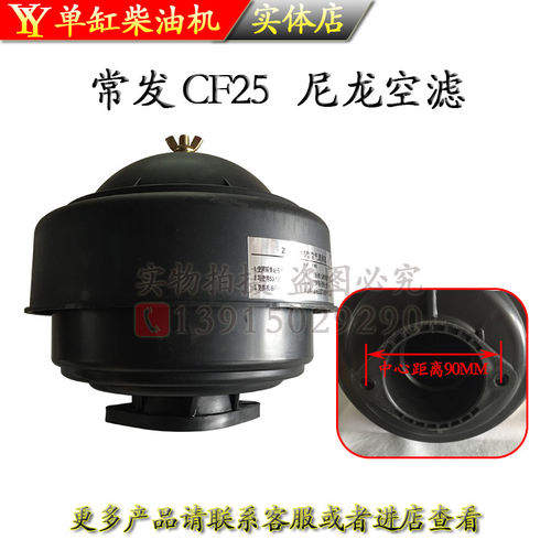 常柴单缸柴油机空滤总成15匹22 28马力32 40匹空气滤清器常发10匹