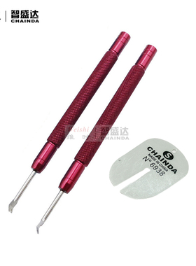 修表工具5430红色起针铲起针钳游丝夹套装撬杆装针起针