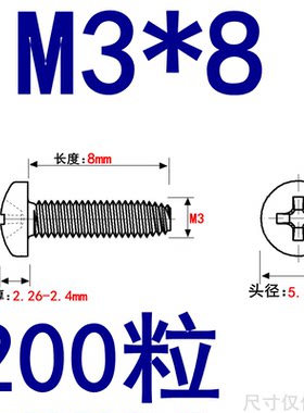 GB6560 304不锈钢/盘头十字三角牙自锁螺丝圆头自攻螺钉M3-M6