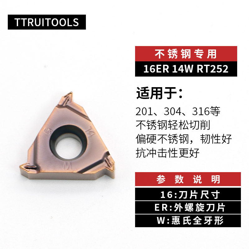 数控车刀内/外螺纹刀片16ER/IR1.0/2.011W/P14W内孔刀粒不锈钢专