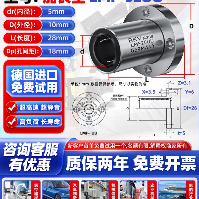 进口圆法兰加长滚珠直线轴承LMF5/6/8/10/12/16/20/25/40UU/LUU