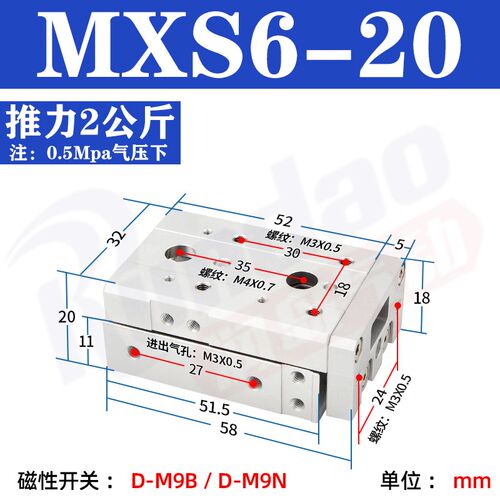 MXQ/MXS滑台气缸6L/8/12/16/20/25-10/20AS30/40BS/50B/75/100A