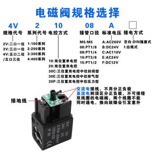 08二位五通DC24V气缸换向阀A220V电磁控制阀 精品气动电磁阀4V210