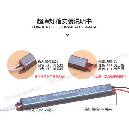 超薄款长条灯箱防水电源DC12V24W48W60W户外灯带广告字变压器IP67