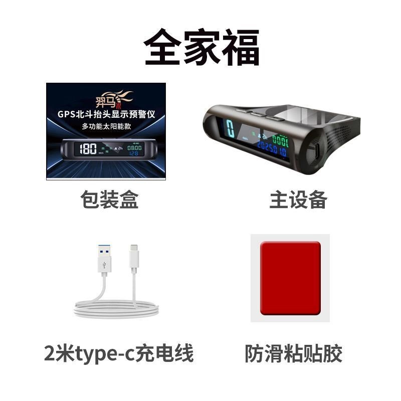 太阳能2025新款电子狗雷达测速行车安全预警仪多功能驾驶超速报警